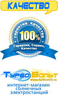 Магазин электрооборудования для дома ТурбоВольт [categoryName] в Омске
